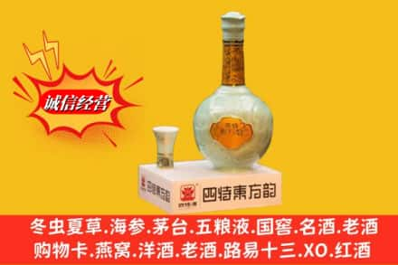 太原尖草坪区求购回收四特酒