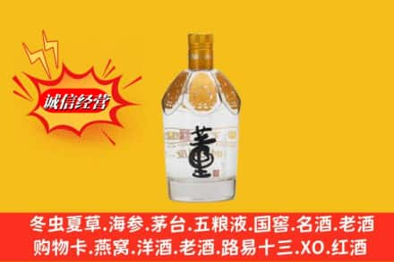 太原尖草坪区回收老董酒